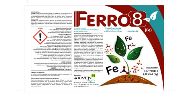 FERRO 8 1 ΛIT. Βιολογικά Λιπάσματα uniqueagro.eu